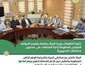 البيئة تناقش مع محافظي الجيزة والشرقية الوضع الراهن للمنظومة وتعظيم سبل الدعم الممكنة لتطوير ورفع كفاءتها  فى كافة المراحل وتشجيع الفرص الاستثمارية