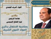 محافظ الغربية يهنئ الرئيس السيسي بمناسبة المولد النبوي الشريف