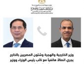 وزير الخارجية والهجرة يجرى اتصالاً هاتفياً مع نائب رئيس الوزراء ووزير خارجية فيتنام