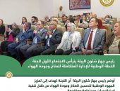 رئيس جهاز شئون البيئة يترأس الاجتماع الأول للجنة الخطة الوطنية للإدارة المتكاملة للمناخ وجودة الهواء.