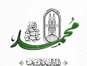 يتقدم الأستاذ أحمد لطفي علام، مدير عام منطقة دمياط الأزهرية، بخالص التهاني إلى فضيلة الإمام الأكبر، الأستاذ الدكتور أحمد الطيب، شيخ الأزهر الشريف، بمناسبة المولد النبوي الشريف
