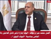 وزير العمل يؤكد :اليوم إجازة بأجر كامل للعاملين بالقطاع الخاص بمناسبة “المولد النبوي”..