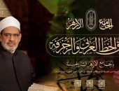 بإجمالي ٣٢٦٠ متقدمًا..انطلاق اختبارات تحديد المستوى برواق الخط العربي بالفروع الخارجية