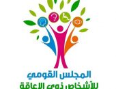بمناسبة اليوم الدولي للغات الإشارة..”القومي للإعاقة” يتعاون مع “وزارة الداخلية” في عدد من الإجراءات التيسيرية لذوي الإعاقة السمعية