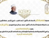 قطاع المعاهد الأزهرية ينتهي من تنفيذ البرنامج التدريبي التثقيفي والعقدي(حول معالم المنهج الأزهري)بالتعاون مع مركز الإمام الأشعري بمشيخة الأزهر الشريف بمنطقتي(الجيزة، الإسكندرية)