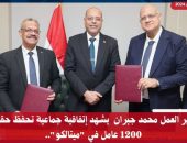 وزير العمل يشهد إتفاقية جماعية تحفظ حقوق 1200 عامل في “ميتالكو”..