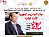 وزارة العمل : ندوة للتوعية تحت شعار”سلامتك تهمنا” فى المجال الطبى بمحافظة أسيوط ..