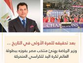 وزير الرياضة يهنئ منتخب مصر بفوزه ببطولة العالم لكرة اليد للكراسي المتحركة