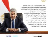 كلمة السيد شريف فتحي وزير السياحة والآثار بمناسبة يوم السياحة العالمي