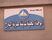 محافظ دمياط يتابع الأعمال النهائية بمشروع إنشاء مبنى الوحدة المحلية لمدينة عزبة البرج و يتابع أيضًا موقف التشغيل الجزئى للوحدة