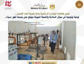 وزارة العمل : ندوة توعوية تحت شعار”سلامتك تهمنا” بالتنسيق مع القطاع الخاص بمدينة طور سيناء .