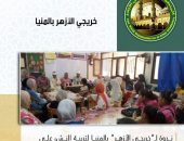 ندوة لـ”خريجي الأزهر” بالمنيا لتربية النشء على أخلاق الرسول صلى الله عليه وسلم