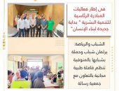 الشباب والرياضة: برلمان شباب وحملة بشبابها بالمنوفية تنظم قافلة طبية مجانية بالتعاون مع جمعية رسالة