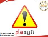 محافظة الجيزة : غلق كلي للطريق الدائري في الاتجاه القادم من المنيب اتجاه وصلة المريوطية والطريق السياحي لرفع الجمالونات والكمرات العرضية لمحور عمرو بن العاص