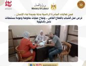 وزارة العمل : فرص عمل للشباب بالقطاع الخاص .. ونجاح عمليات مفاوضة وعودة مستحقات عامل بالدقهلية
