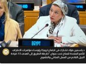 وزيرة البيئة تواصل مشاركتها فى فعاليات أسبوع المناخ على هامش الدورة الـ ٧٩ للجمعية العامة للأمم المتحدة بنيويورك: