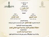 “البحوث الإسلامية” ينظم احتفالًا بالجامع الأزهر بمناسبة اليوم العالمي للصم