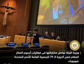 د. ياسمين فؤاد تشارك فى الإجتماع رفيع المستوى بشأن التصدي للتهديدات الوجودية التي يفرضها ارتفاع مستوى سطح البحر