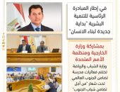 وزارة الشباب والرياضة تختتم فعاليات مدرسة تضامن الجنوب العالمي تحت شعار “من أجل تضامن شباب الجنوب”