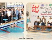 وزير الشباب والرياضة ومحافظ الشرقية يختتمان جولتيهما المكوكية بمراكز الزقازيق وههيا وأولاد صقر وكفر صقر وأبو كبير بافتتاح حمام السباحة وتفقد الأنشطة الرياضية بنادي أبو كبير الرياضي ويعقدان لقاءاً حوارياً مع الشباب