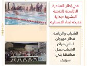 الشباب والرياضة: قطار مهرجان ليالي مراكز الشباب يصل محافظة بني سويف