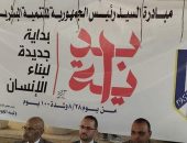 القومى للمرأة يُطلق عدد من الندوات والشباب والرياضة تنفذ العديد من الفاعليات فى إطار المبادرة الرئاسية ” بداية جديدة لبناء الإنسان “