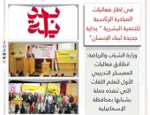 وزارة الشباب والرياضة: انطلاق فعاليات المعسكر التدريبي الأول لتعلم اللغات التي تنفذه حملة بشبابها بمحافظة الإسماعيلية