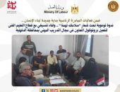 وزارة العمل : ندوة توعوية تحت شعار”سلامتك تهمنا” .. ولقاء تنسيقي مع قطاع التعليم الفنى لتفعيل بروتوكول التعاون فى مجال التدريب المهنى بمحافظة الدقهلية  .