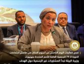 وزيرة البيئة تبدأ المشاورات غير الرسمية حول الهدف الجمعي الكمي الجديد لتمويل المناخ