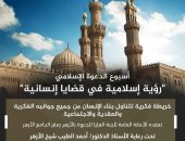 في إطار مبادرة السيد رئيس الجمهورية “بداية جديدة لبناء الإنسان”