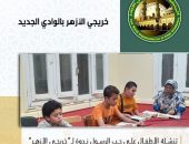 “تنشئة الأطفال على حب الرسول” ندوة لـ”خريجي الأزهر” بالوادي الجديد