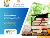 جامعة أسيوط تقدم منحً دراسية كاملة بالتعاون مع صندوق رعاية المبتكرين والنوابع (ISF) للطلاب المتفوقين بالثانوية العامة وما يعادلها من خريجي عام ٢٠٢٤م