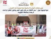 وزارة العمل : ندوة توعوية حول ” عمل الأطفال في ظل قانون العمل وقانون الطفل للرائدات الريفيات بمحافظة القليوبية .