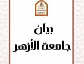المركز الإعلامي بجامعة الأزهر برئاسة فضيلة الأستاذ الدكتور سلامة جمعة داود، رئيس الجامعة، يرحب بالطلاب الجدد في العام الدراسي الجديد (2024 – 2025