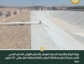 وزارتا البيئة والتنمية المحلية تقومان بالتسليم النهائى للمدفن الصحي الآمن بمدينة إدفو بمحافظة أسوان بتكلفة إجمالية تبلغ حوالي  ٢٠ مليون جنيه