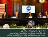 وزيرة البيئة: بندوة موسعة بحزب مستقبل وطن لاستعراض الجهود المبذولة بعدد من القضايا البيئية الملحة