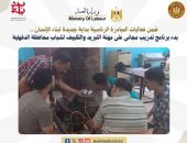 وزارة العمل : بدء برنامج تدريب مجانى على مهنة التبريد والتكييف لشباب محافظة الدقهلية  .