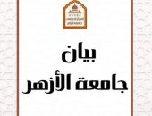 جامعة الأزهر تحذر منسوبيها من صفحات تستغل اسم الجامعة في الترويج لنفسها on line عن طريق أنشطة وهمية