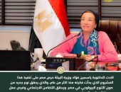 وزيرة البيئة ومحافظ الفيوم وصاحبة السمو الملكي الأميرة عاليا بنت الحسين يناقشون آخر مستجدات الإستثمار البيئى بالمحميات الطبيعية من خلال تنفيذ مشروع الملاذ الآمن بوادي الريان