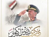 يقدم الحوار الوطني تحية إجلال وتقدير لأرواح شهدائنا الأبرار، أبطال حرب أكتوبر المجيدة، الذين خلدوا أسماءهم في سجل التاريخ المصري.