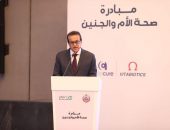 الدكتور خالد عبدالغفار يشهد توقيع مذكرة تفاهم لدعم مبادرة العناية بصحة الأم والجنين وتعزيز الرعاية الصحية للسيدات الحوامل في مصر