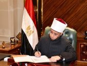 الأوقاف تفتح باب التقدم لحركة تنقلات الأئمة ومقيمي الشعائر والمؤذنين والعمال بالمديريات الإقليمية