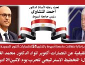 ندوة تثقيفية عن انتصارات أكتوبر للواء الدكتور الغباري حول “التخطيط الإستراتيجي للحرب