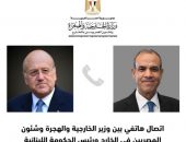 اتصال هاتفي بين وزير الخارجية والهجرة ورئيس الحكومة اللبنانية