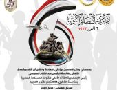 نائب رئيس مجلس الوزراء للتنمية الصناعية وزير الصناعة والنقل يهنئ فخامة الرئيس عبد الفتاح السيسي رئيس الجمهورية القائد الأعلى للقوات المسلحة بمناسبة الذكرى 51 لانتصار أكتوبر المجيد