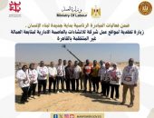 وزارة العمل: زيارة تفقدية لمواقع عمل شركة للإنشاءات بالعاصمة الادارية لمتابعة العمالة غير المنتظمة بالقاهرة