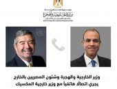 اتصال هاتفي بين وزير الخارجية والهجرة ووزير خارجية المكسيك