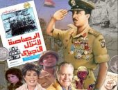 احتفالات وزارة الثقافة بذكري نصر أكتوبر:  سلسلة “أرواح في المدينة” تحتفى بمرور نصف قرن على فيلم “الرصاصة لا تزال فى جيبي” بالأوبرا