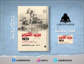 الثقافة تصدر «حرب أكتوبر 1973 بين الحقائق والأكاذيب» بهيئة الكتاب لـ اللواء محمد عبد الخالق قشقوش