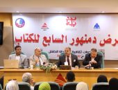 هيئة الكتاب تناقش وتحتفي بـ «الكاريكاتير.. ونصر أكتوبر» في معرض دمنهور